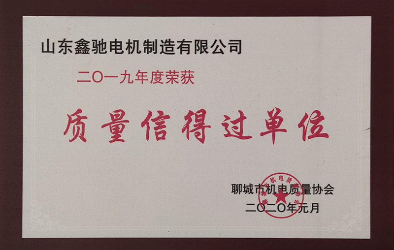 榮譽資質